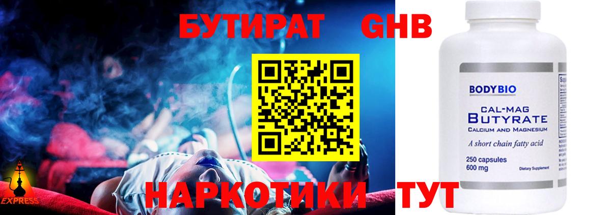 БУТИРАТ оксана  Вход с VPN  Кунгур 