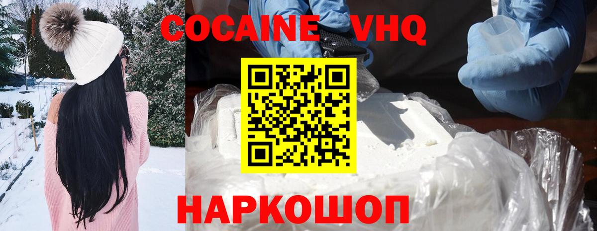 COCAIN 98%  Вход с VPN  COCAIN 99%  Кунгур 