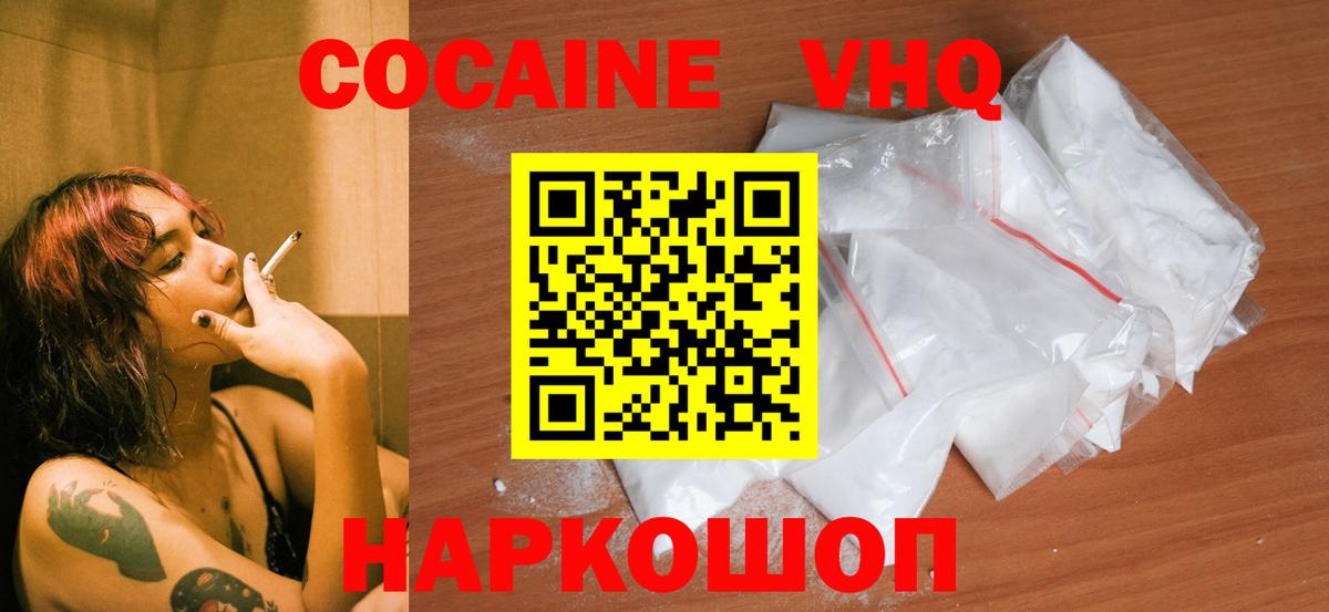Кокаин FishScale Кунгур