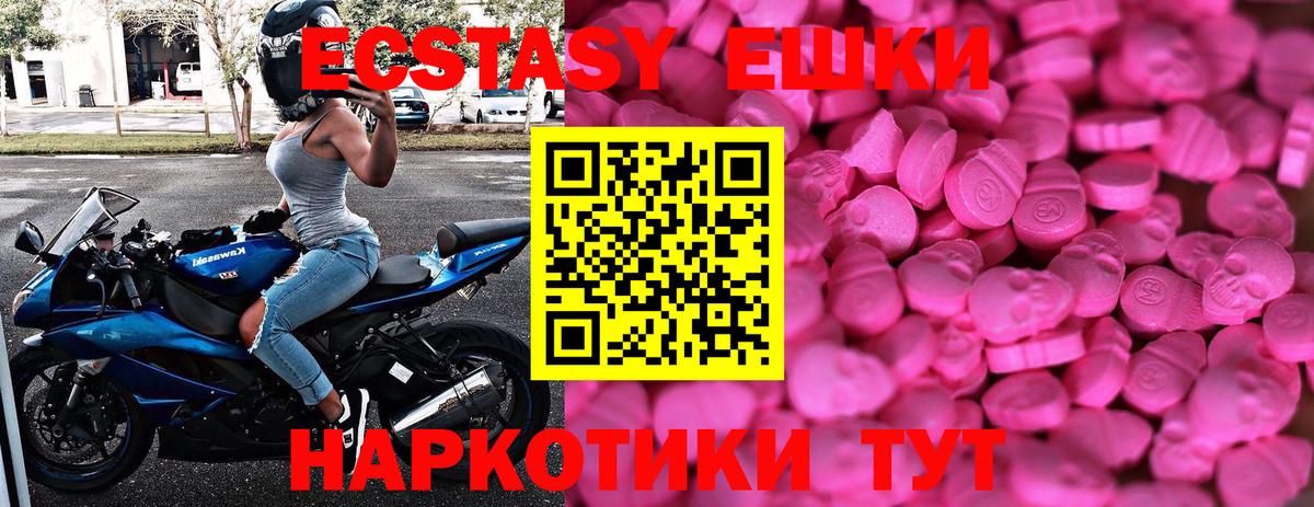 Экстази VHQ  ЭКСТАЗИ  Кунгур  Вход с VPN 