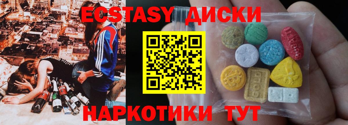 ЭКСТАЗИ 300 mg Кунгур