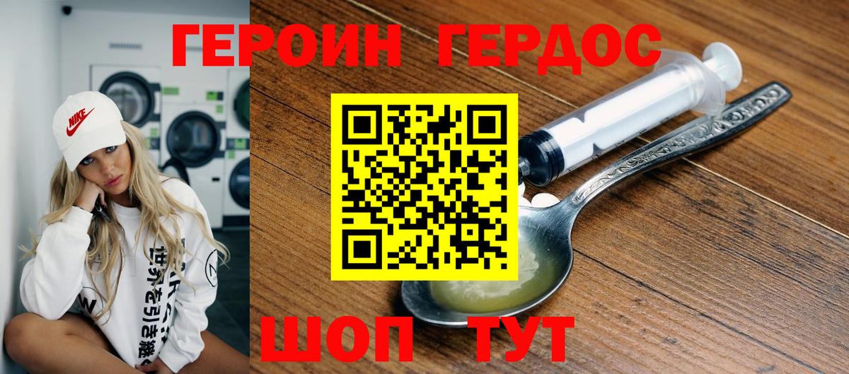 Героин Афган Кунгур
