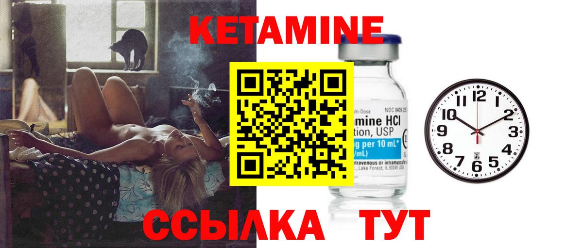 Кунгур  КЕТАМИН VHQ  Вход с VPN 