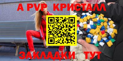 ALPHA-PVP Дубна