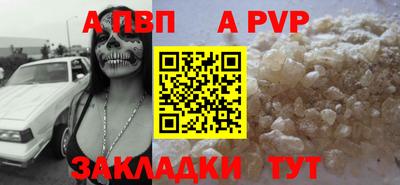 ALPHA-PVP Дубна