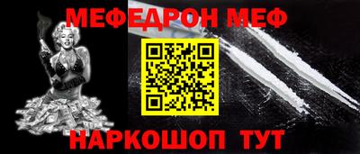 мефедрон Донской
