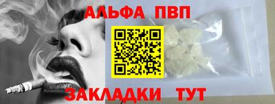 ALPHA-PVP Дубна