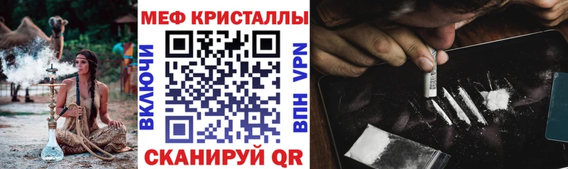 МЯУ-МЯУ кристаллы  Кунгур 