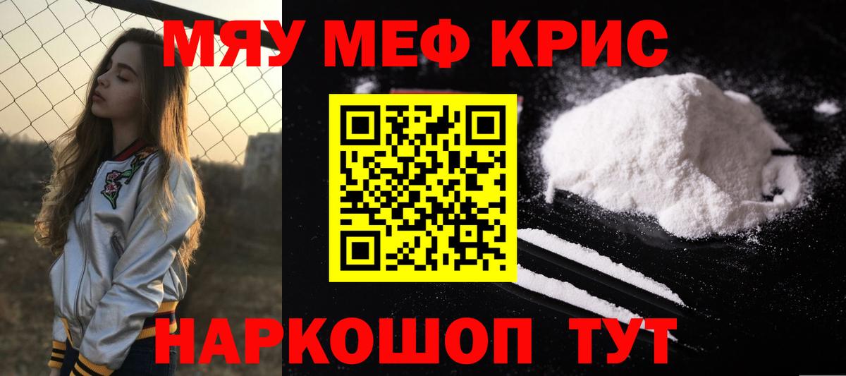 Меф мука Кунгур
