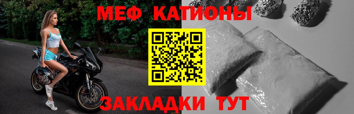 hydra рабочий сайт  МЕФ mephedrone  Вход с VPN  Кунгур  МЕФ 