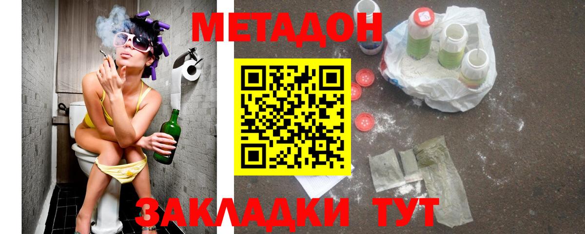 Метадон мёд  МЕТАДОН VHQ  Вход с VPN  Кунгур 