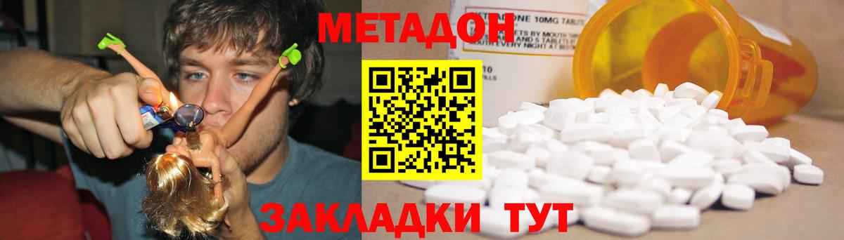 МЕТАДОН мёд Кунгур