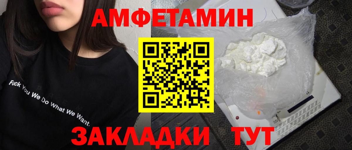 Первитин Methamphetamine  Вход с VPN  Кунгур 