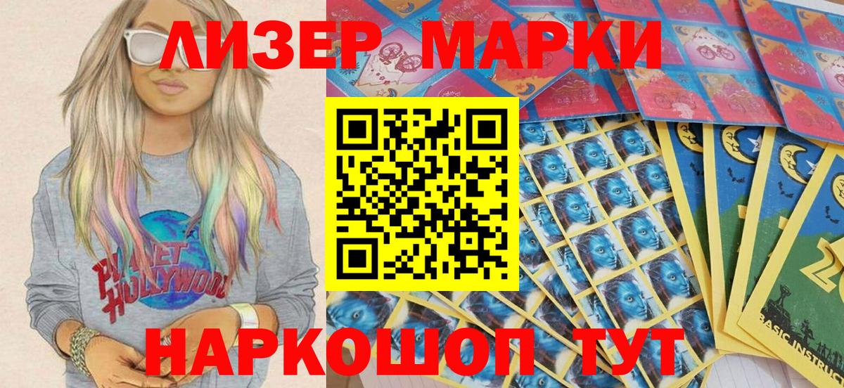 Марки N-bome  Марки N-bome 1,5мг  Вход с VPN  Кунгур 