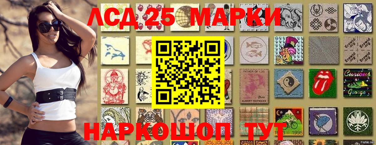 Наркотические марки 1500мкг Кунгур