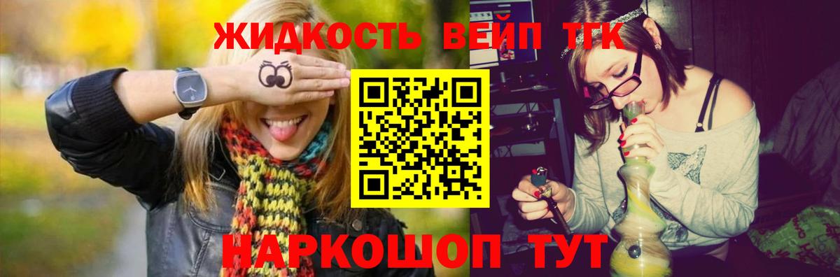 ТГК THC oil Кунгур