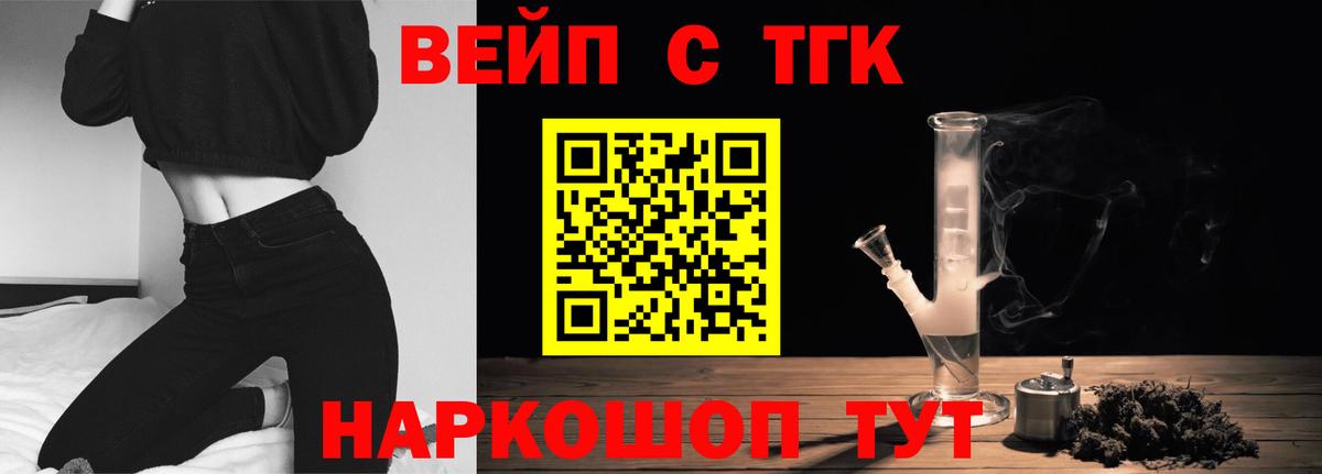 Дистиллят ТГК вейп  Дистиллят ТГК Wax  Вход с VPN  Кунгур 